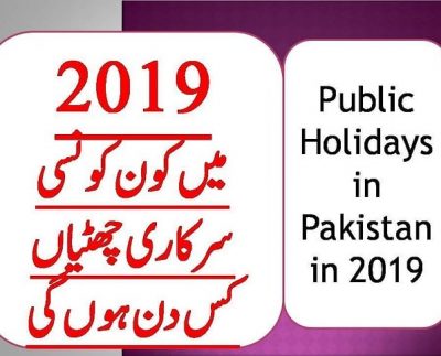 Public holidays for 2019 in Pakistan