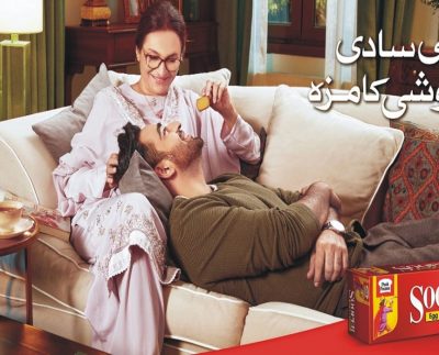 EBM Launches Repositioning Campaign For Peek Freans Sooper